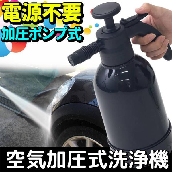 高圧洗浄機 ハンディ 小型 手動 大掃除 噴霧器 除草剤 加圧ポンプ式