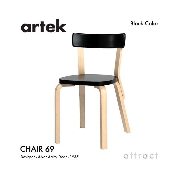 アルヴァ アアルト 椅子」の人気商品一覧 | 安い商品を通販サイトから