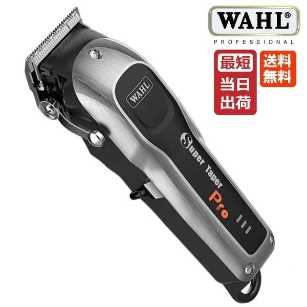 WAHL（ウォール） バリカン スーパーテーパー プロ Super taper Pro