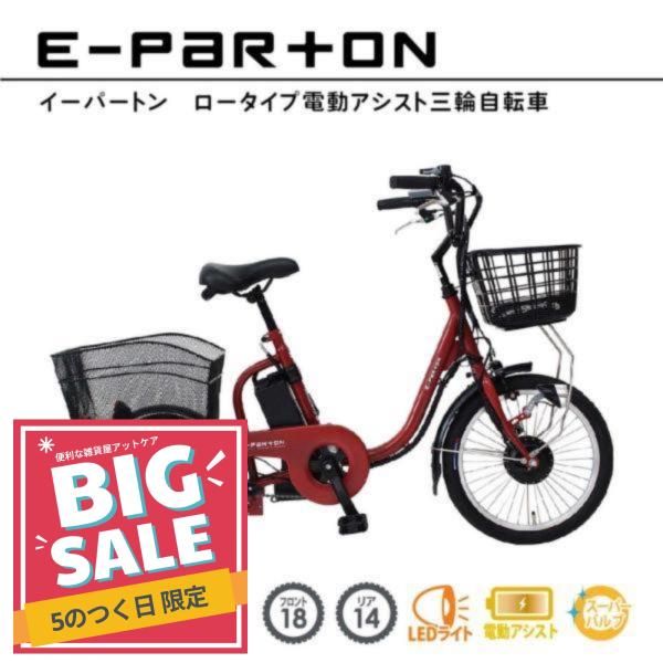 ミムゴ 自転車 電動アシスト自転車 電動自転車 折りたたみ自転車