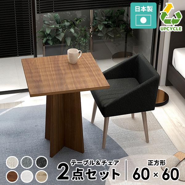 カフェテーブルセット 2点セット デスクセット テーブル チェア 椅子