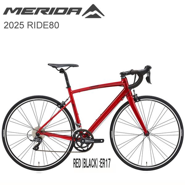 MERIDA（メリダ） 【初売り SALE】 2025 ロードバイク MERIDA RIDE 80