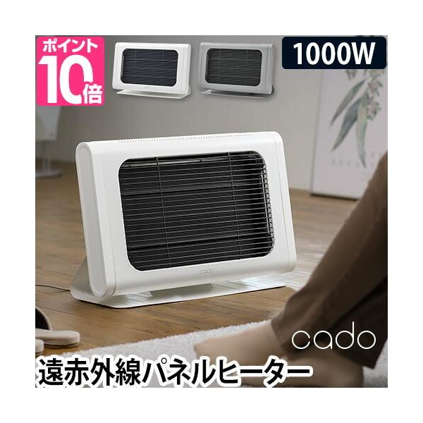 cado（カドー） パネルヒーター 2大特典 電気ヒーター SOL-002 電気