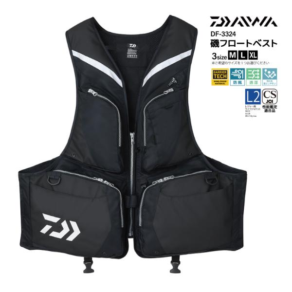 DAIWA（ダイワ） ライフジャケット 釣り フローティングベスト バリア