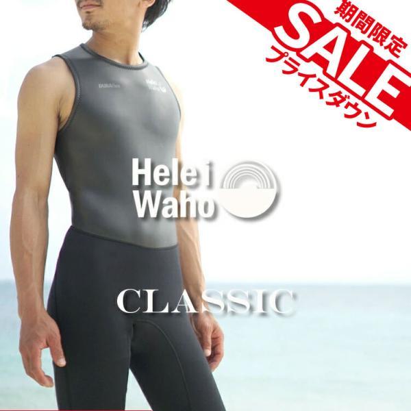 Hele i Waho（ヘレイワホ） ウエットスーツ ロングジョン メンズ 2.5mm