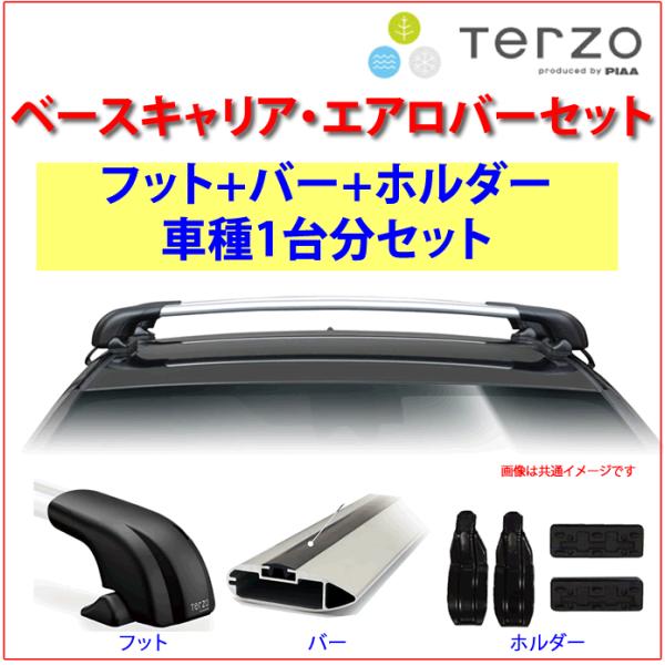 TERZO トヨタ ヴォクシー 80系 用 エアロルーフキャリア取付4点セット