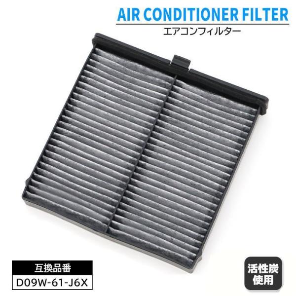 安心保証付き マツダ デミオ DJ5AS エアコン フィルター D09W-61-J6X