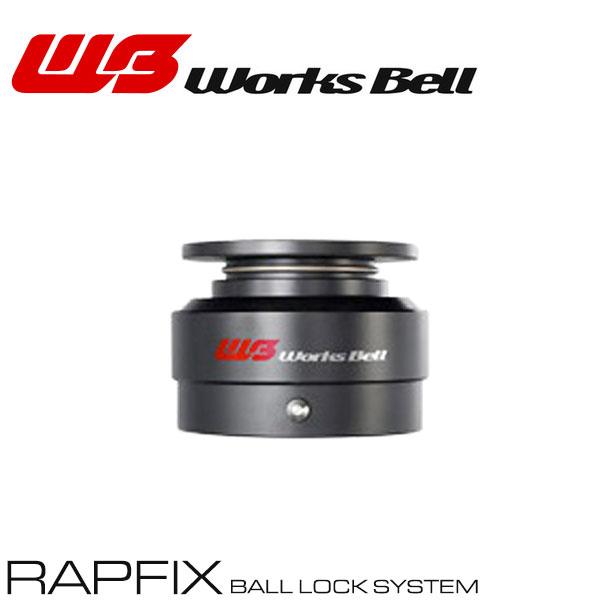 Works Bell] ワークスベル ラフィックス2 ボールロックシステム ボス