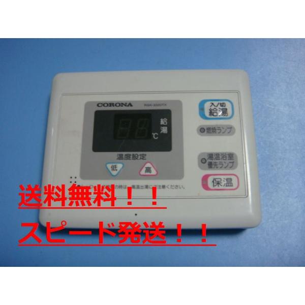 CORONA（コロナ） 送料無料【スピード発送/即決/不良品返金保証】純正