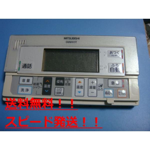 三菱（MITSUBISHI） RMC-B5 MITSUBISHI 給湯器リモコン 浴室リモコン