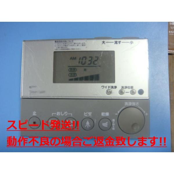 INAX（イナックス） 354-1059 INAX/イナックス シャワートイレリモコン