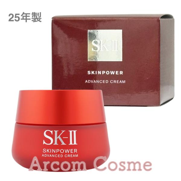 SK-II（エスケーツー） 【2025年製】SK2 スキンパワー アドバンスト