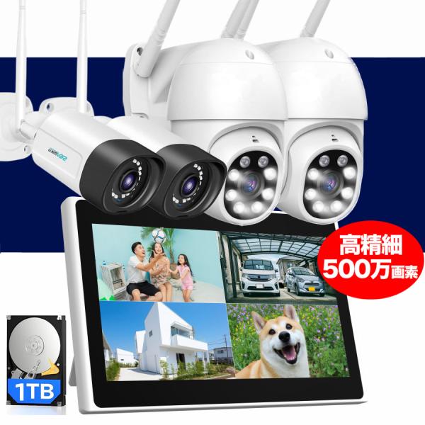 防犯カメラ 屋外 家庭用 セット wifi 事務所用 高精細500万画素 防犯灯