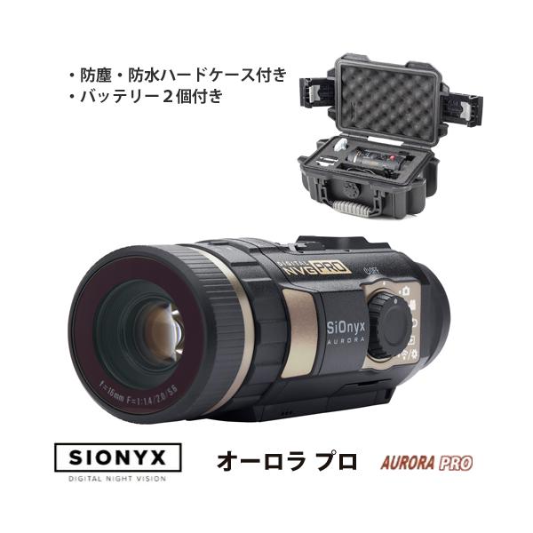 防塵防水ケース付き 暗視スコープ フルカラーナイトビジョン