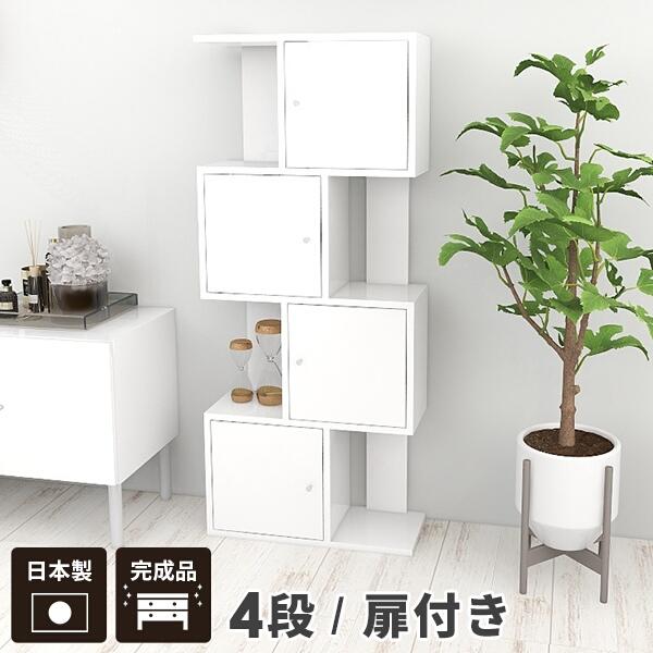 arne（アーネ） 本棚 扉付 オープンラック スリム 棚 白 ディスプレイ