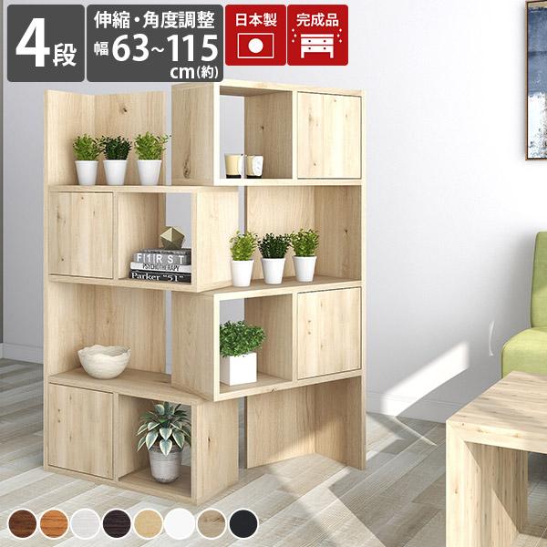 arne（アーネ） オープンシェルフ ディスプレイラック シェルフ 本棚