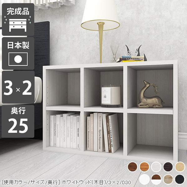 arne（アーネ） 本棚 オープンラック 木製 白 2段 カラーボックス 低い