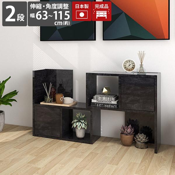 arne（アーネ） オープンラック 2段 黒 ディスプレイラック 完成品