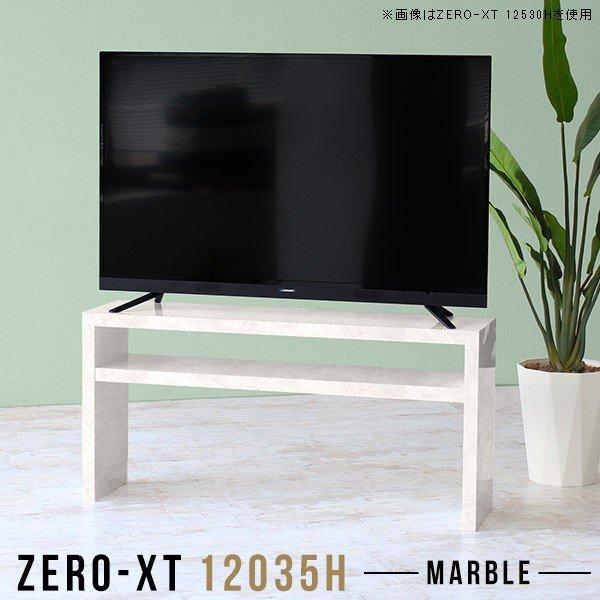 arne（アーネ） テレビ台 120cm テレビボード tvボード 120 幅120 TV台