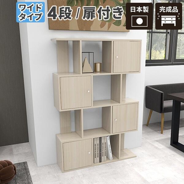 arne（アーネ） ディスプレイラック 白 ラック 完成品 本棚 4段