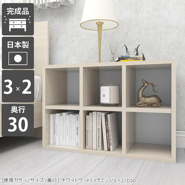 arne（アーネ） オープンラック 2段 本棚 カラーボックス 調節 白 奥行