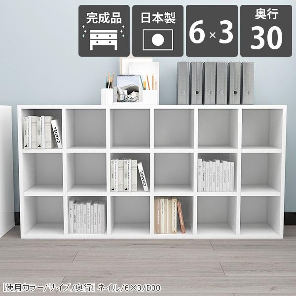 arne（アーネ） 本棚 大容量 完成品 a4 オープンラック 白 3段 奥行