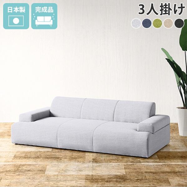 ローソファー 3人掛け おしゃれ ソファ ロー ローソファ 日本製 脚なし