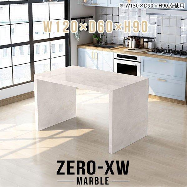 arne（アーネ） キッチンカウンター 120 テーブル キッチンテーブル