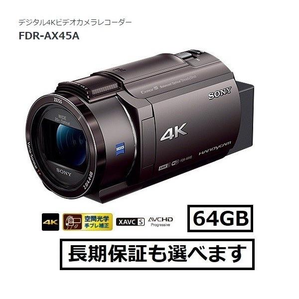 SONY（ソニー） 4Kハンディカム FDR-AX45A (TI) ブロンズブラウン色