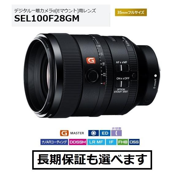 SONY（ソニー） SEL100F28GM Eマウント用単焦点レンズ FE 100mm F2.8