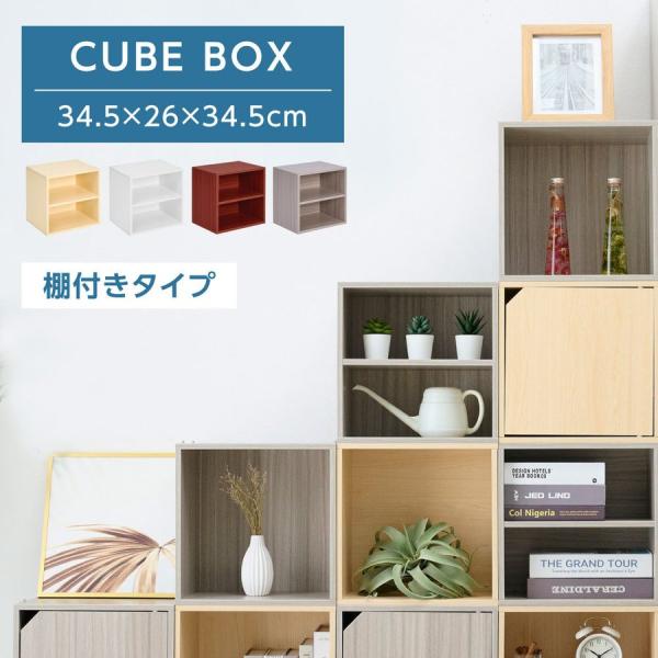 カラーボックス キューブボックス 2段 オープン 多目的ラック おしゃれ