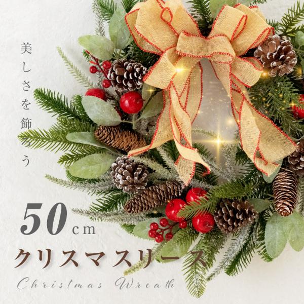 クリスマスリース レッド 松ぼっくり 50cm 壁掛け 玄関 部屋 北欧