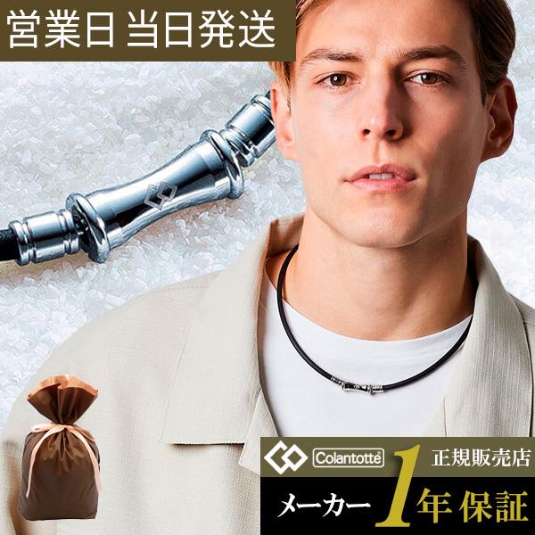 ColanTotte（コラントッテ） TAO ネックレス RAFFI ラフィ 磁気