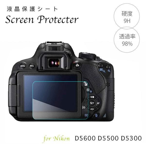 Nikon 強化ガラス 液晶保護フィルム D5600 D5500 D5300 用 液晶