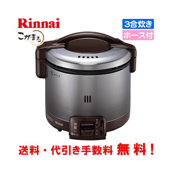 ガス炊飯器 3合炊き」の人気商品一覧 | 安い商品を通販サイトから探す