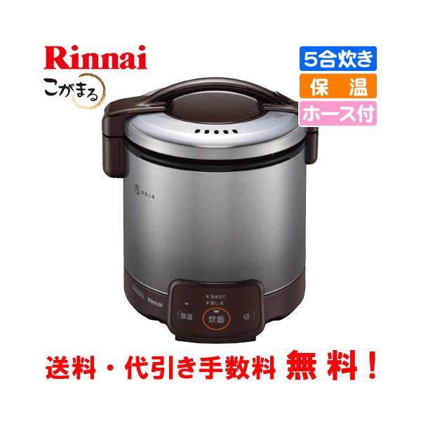 ガス炊飯器 ガス釜」の人気商品一覧 | 安い商品を通販サイトから探す