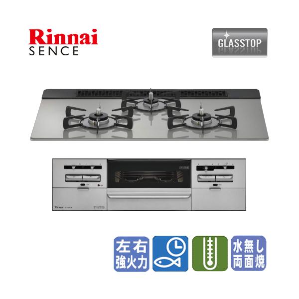 リンナイ（Rinnai） ビルトインガスコンロ RS71W36T2RVW センス 75cm