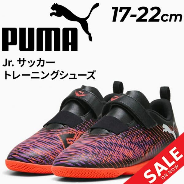 PUMA（プーマ） ジュニア サッカーシューズ 17-22cm PUMA キッズ