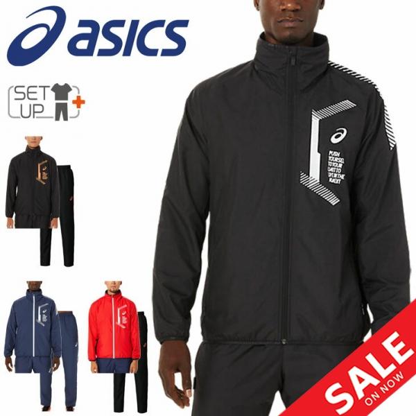 ASICS（アシックス） ウィンドブレーカー 裏起毛 上下セット メンズ