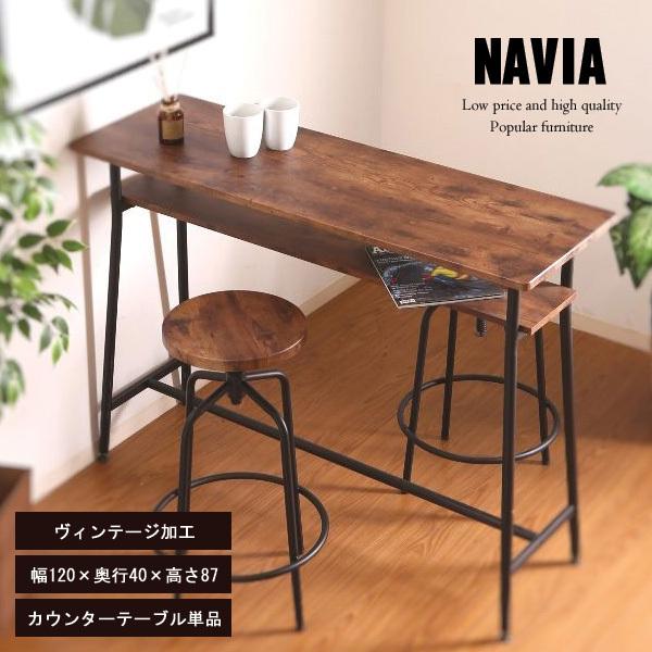 カウンターテーブル ハイテーブル ダイニングテーブル ビンテージ 木製