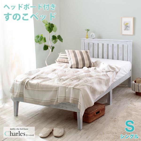 ベッド アンティーク調 シングル」の人気商品一覧 | 安い商品を通販