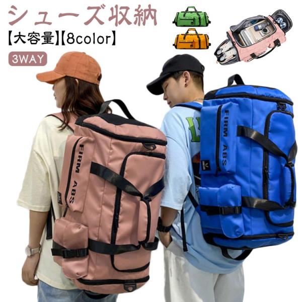 リュック スポーツバッグ 3way ボストンバッグ 大容量 バスケ ボール