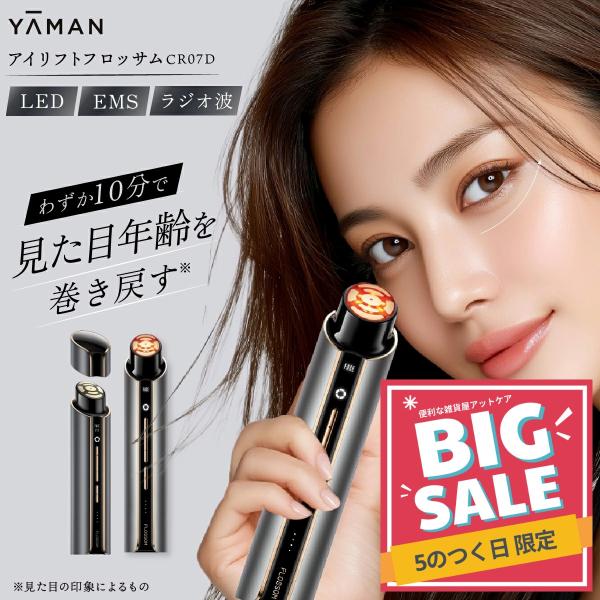 YA‐MAN（ヤーマン） アイリフトフロッサム 正規品 クリアージュ 目元