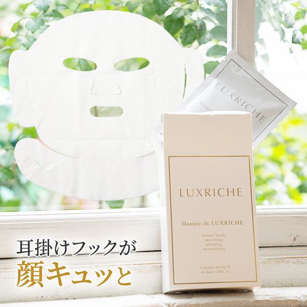 フェイスパック フェイスマスク シートマスク 【ラクリシェ マスク ド