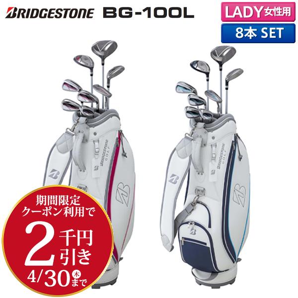 ブリヂストンスポーツ 「レディース」ブリヂストン ゴルフ BG-100L