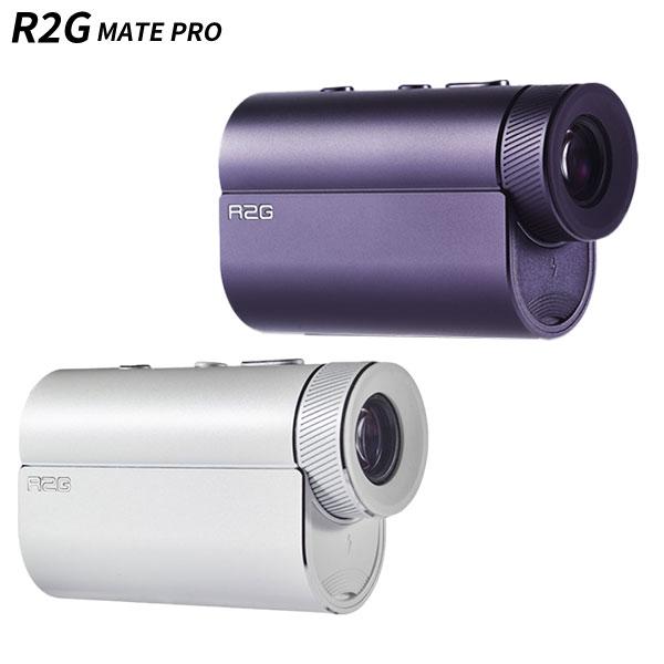 R2G MATE PRO レーザー 距離測定器 ホワイト パープル : テレ東