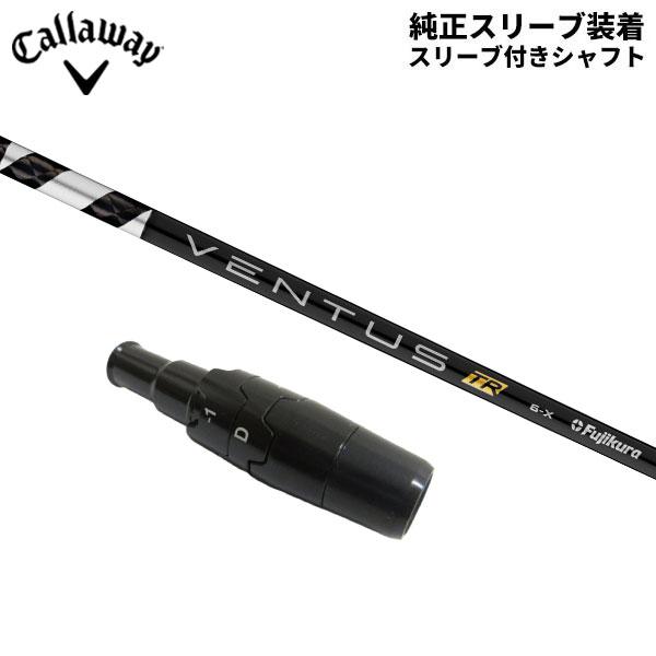 Callaway（キャロウェイ） 「純正スリーブ付きシャフト」キャロウェイ