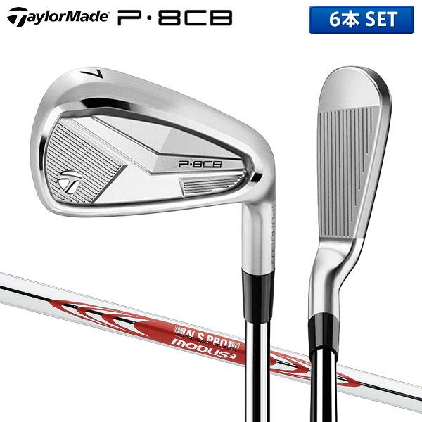 TaylorMade（テーラーメイド） P8CB アイアンセット 6本組(5-P) N.S.