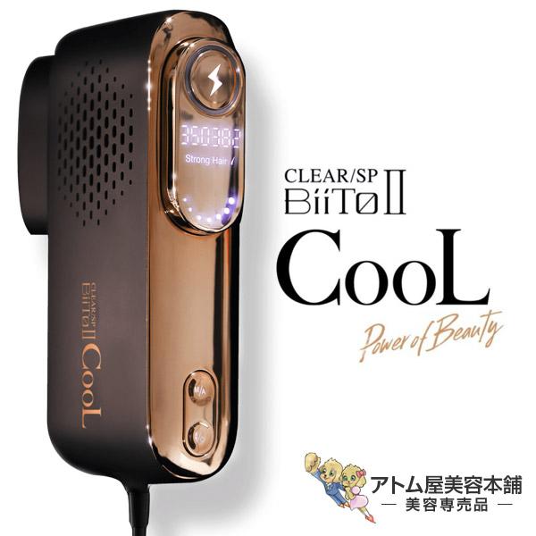 光脱毛器 ビートツー クール（Biito 2 Cool）光総合美容器 業務用脱毛