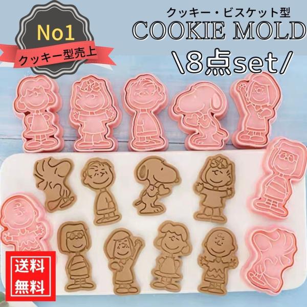 aqcuapesca_cookie-snoopyfa